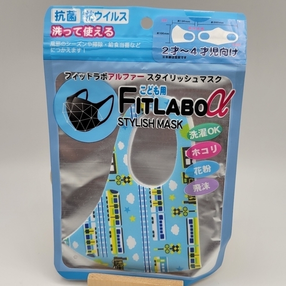 Fitlabo Kids Train reusable Face Mask - Picture 5 of 5